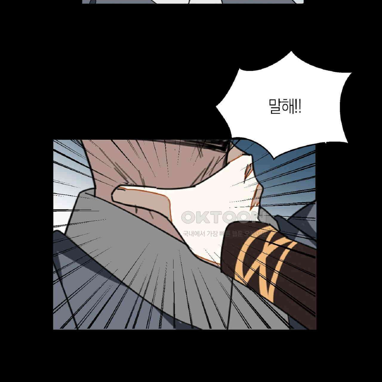 동작그만!아군이다 24화 2