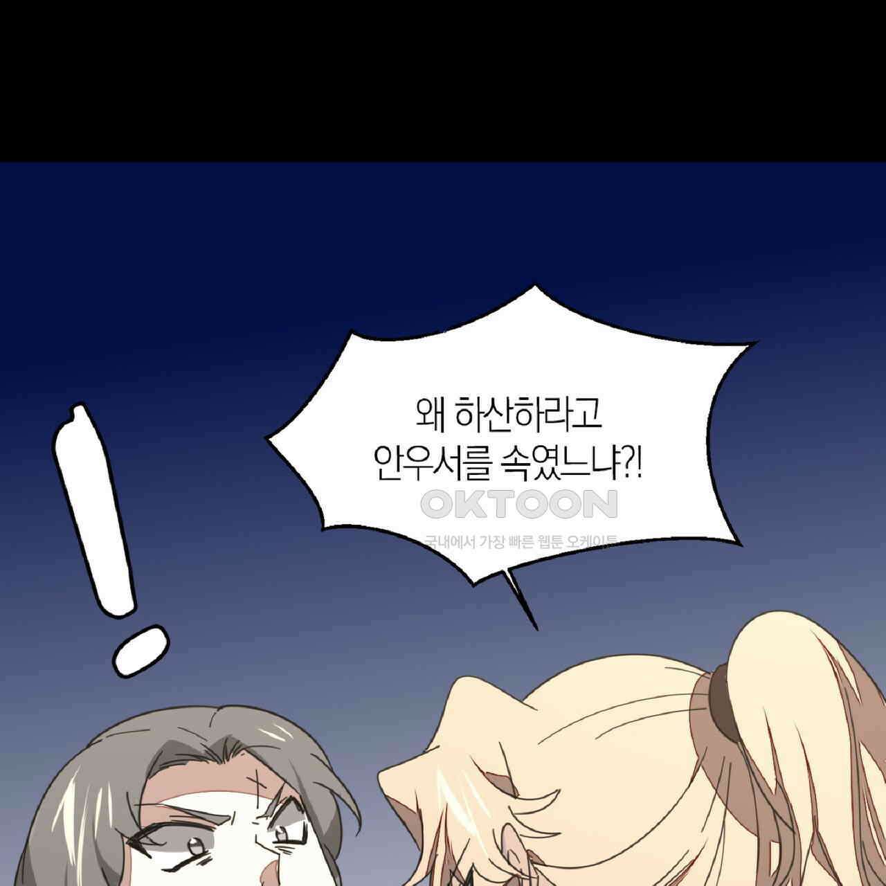 동작그만!아군이다 24화 3