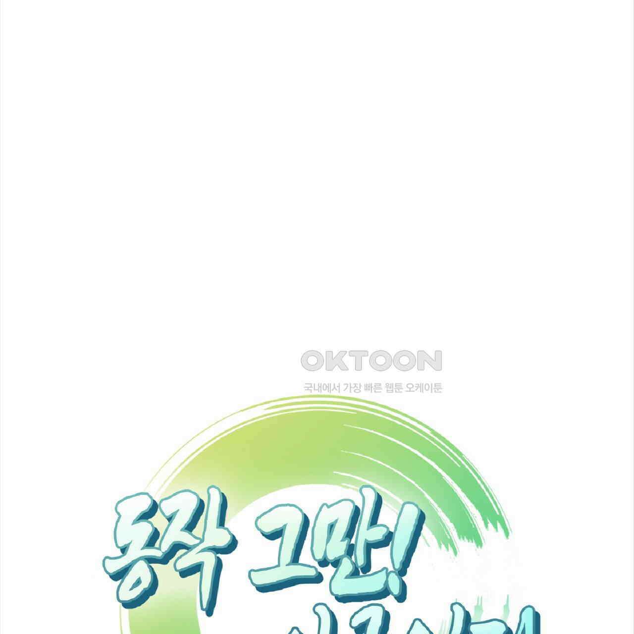 동작그만!아군이다 24화 7