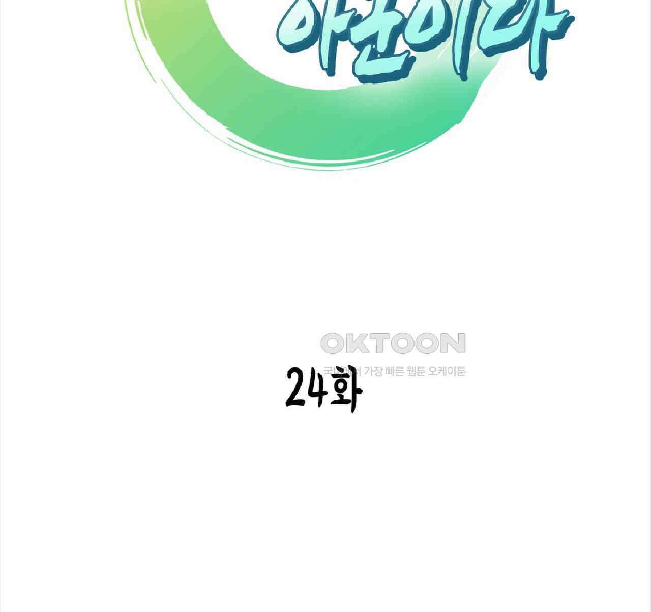 동작그만!아군이다 24화 8