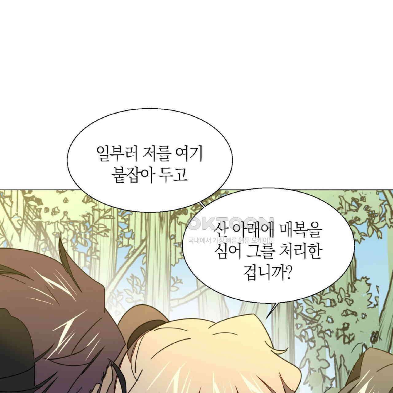 동작그만!아군이다 24화 9