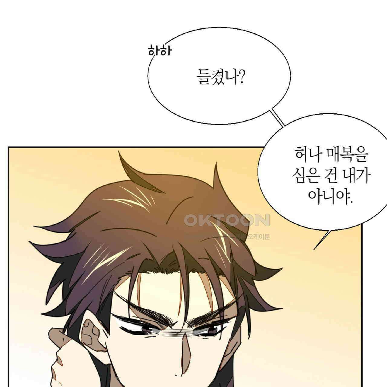 동작그만!아군이다 24화 11