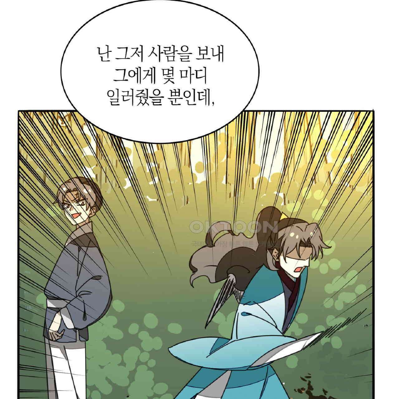 동작그만!아군이다 24화 13