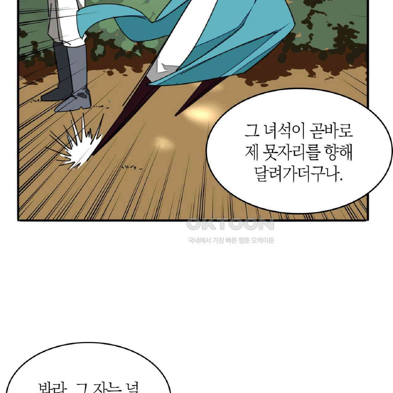 동작그만!아군이다 24화 14