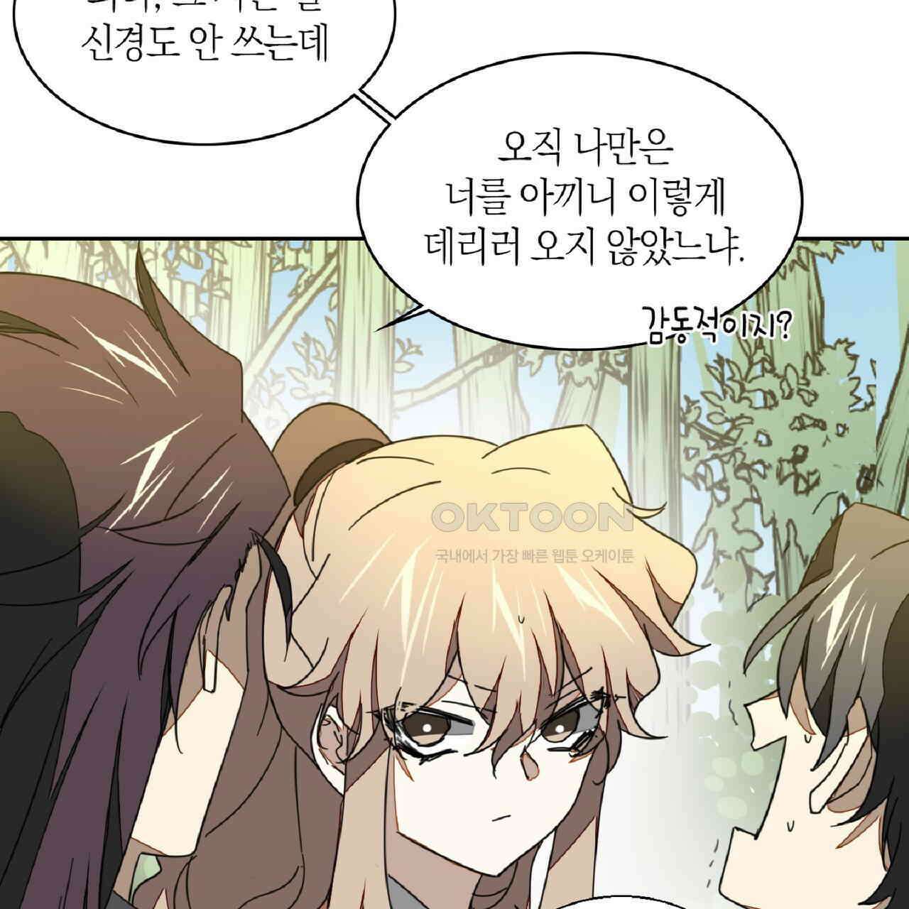 동작그만!아군이다 24화 15