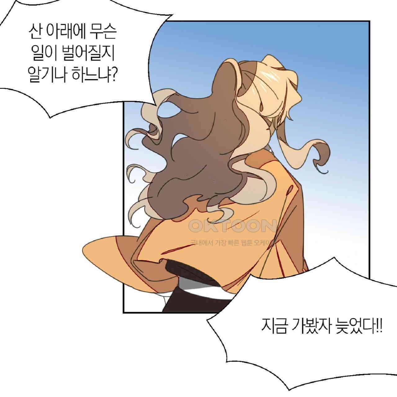 동작그만!아군이다 24화 17