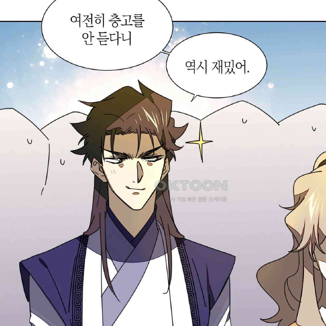 동작그만!아군이다 24화 19