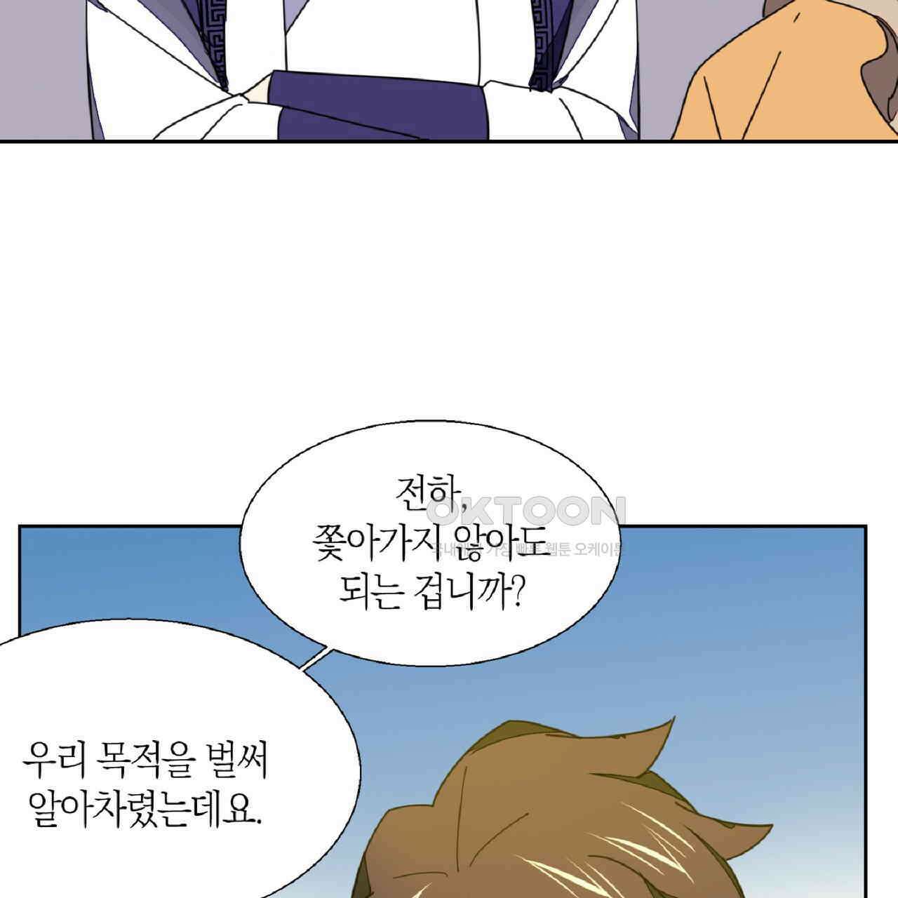 동작그만!아군이다 24화 20