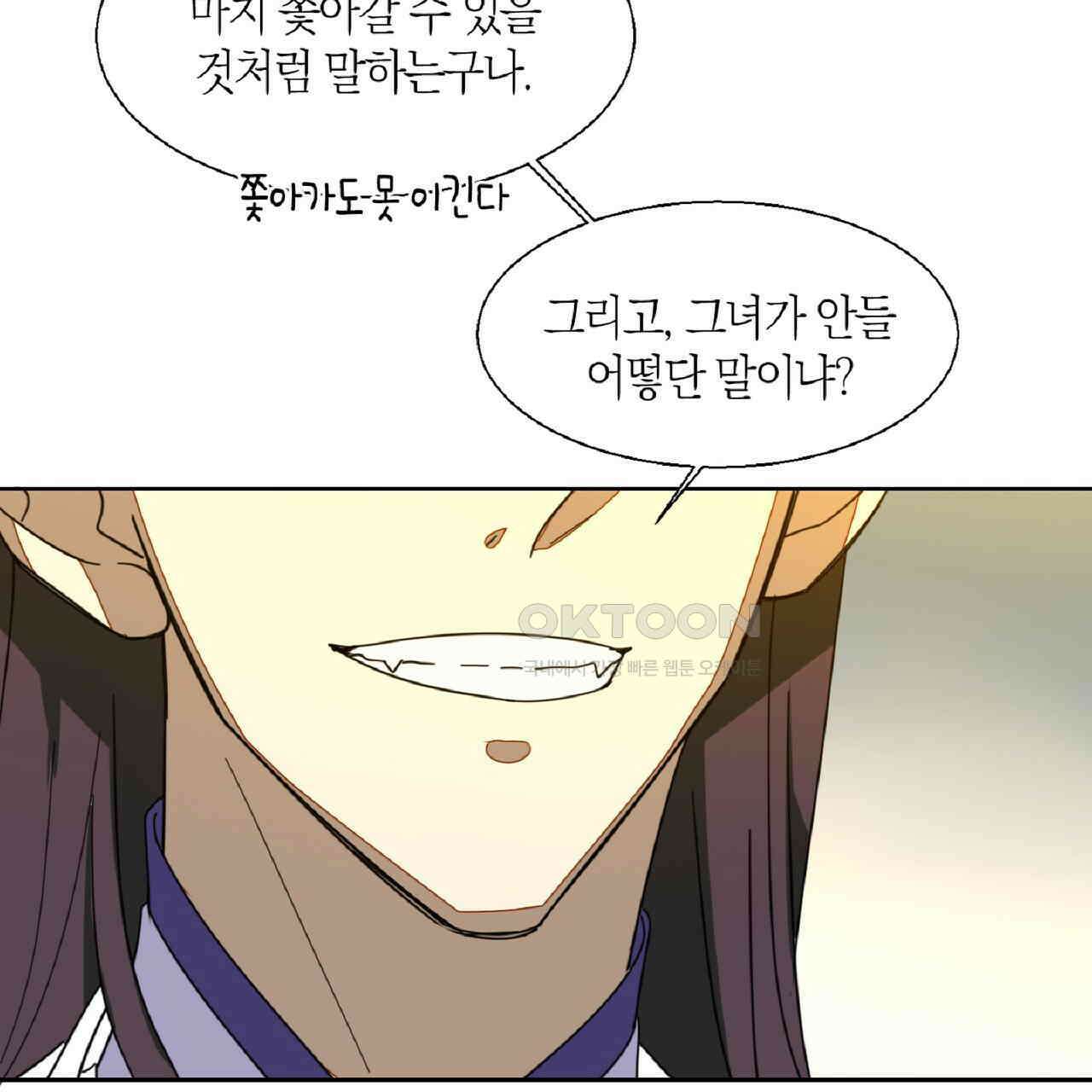 동작그만!아군이다 24화 22