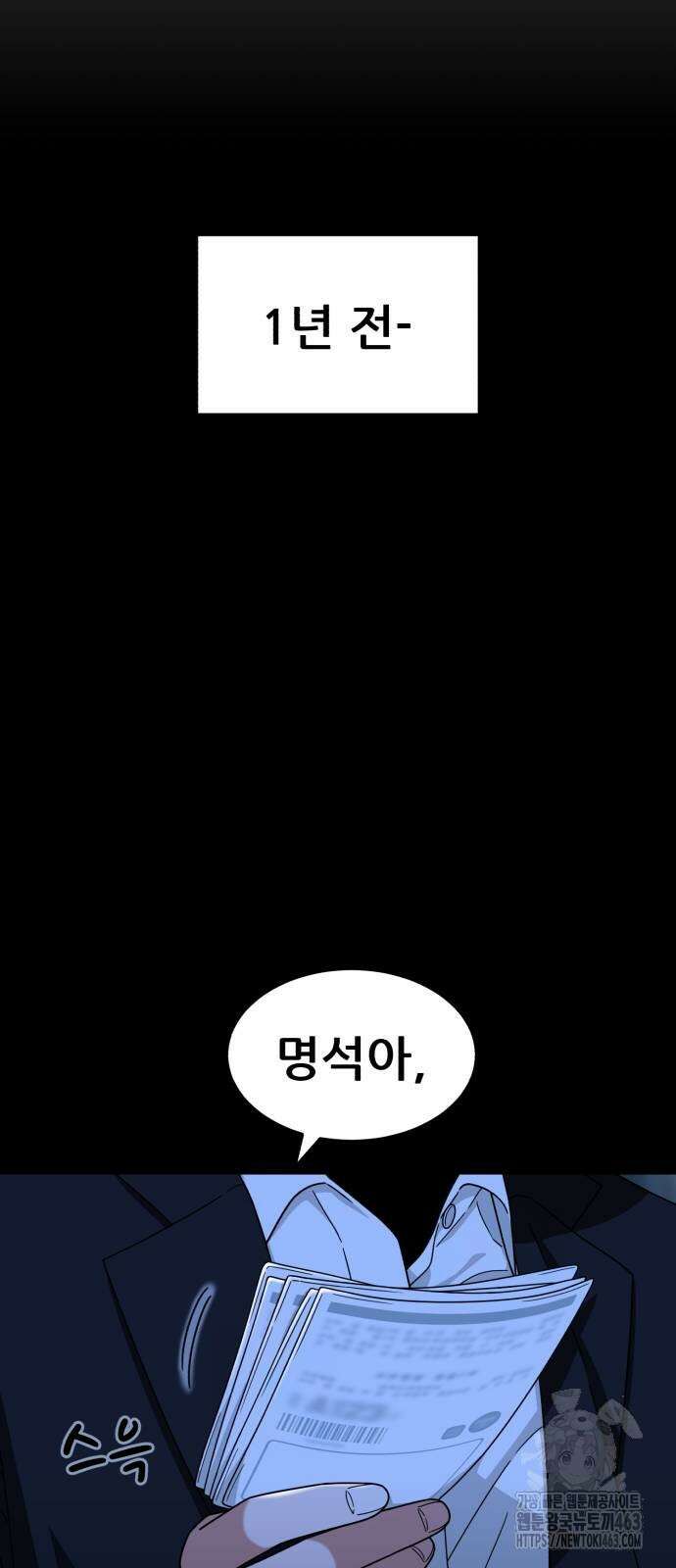 1등급 싸움과외 40화 9