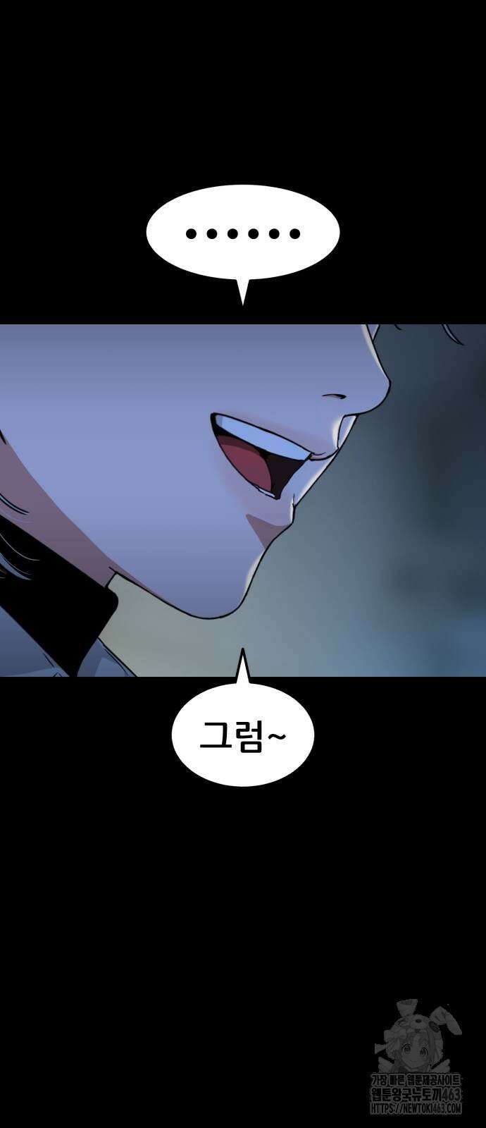 1등급 싸움과외 40화 18