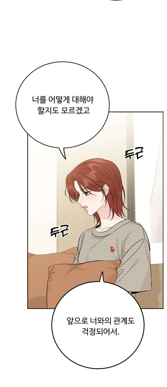 가족같은 XX 103화 6