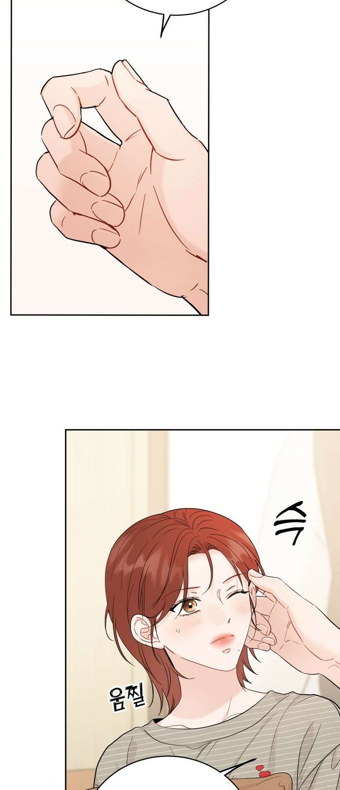 가족같은 XX 103화 9