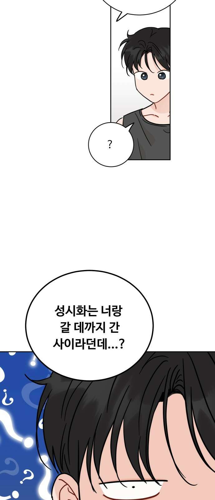 가족같은 XX 103화 14