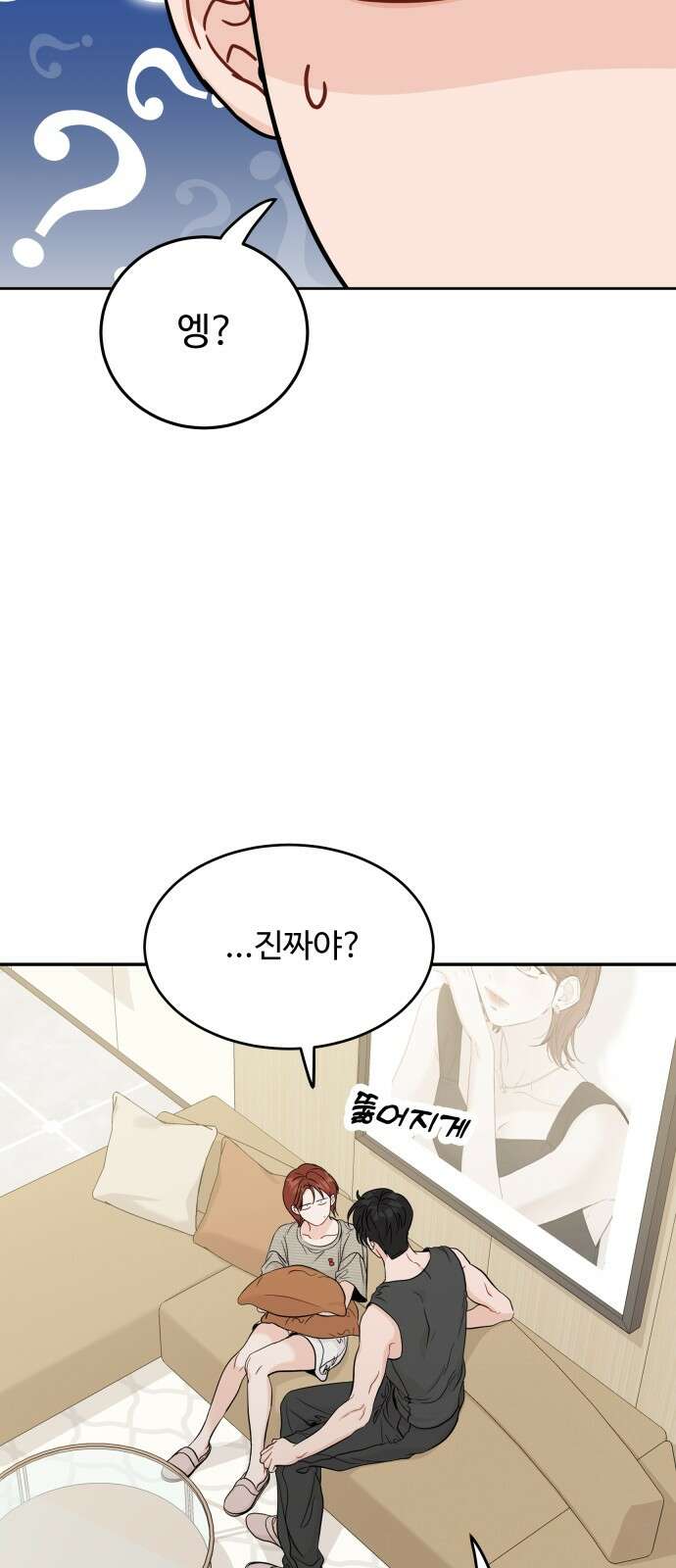 가족같은 XX 103화 15