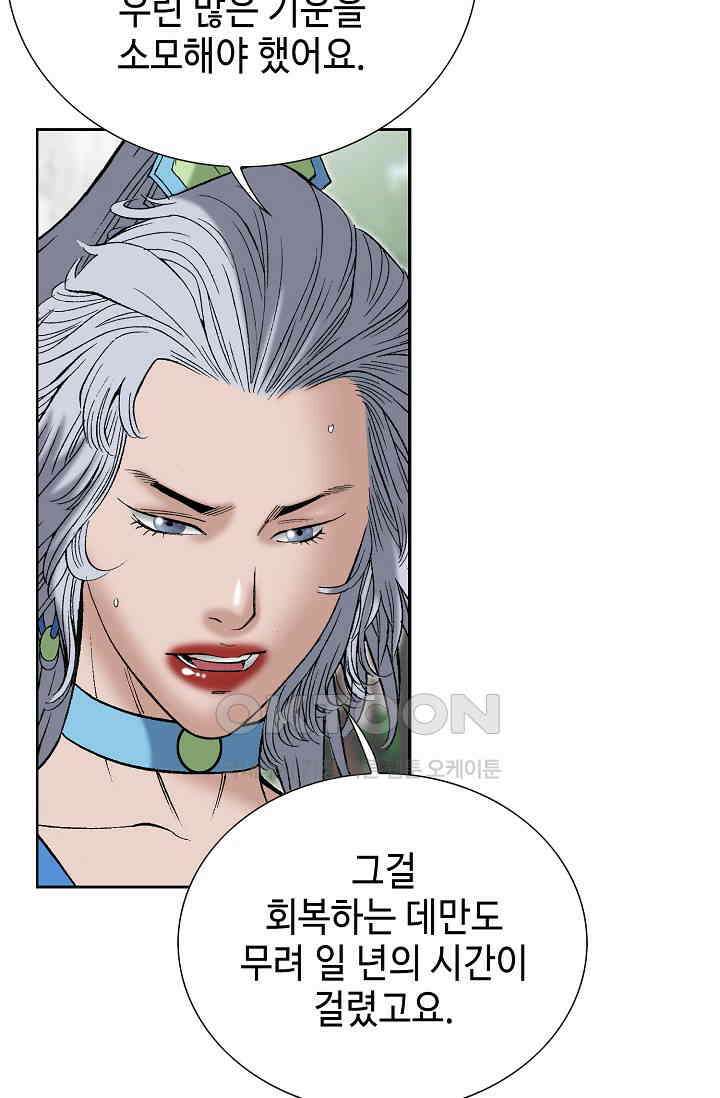 초보무사 일대기  150화 5
