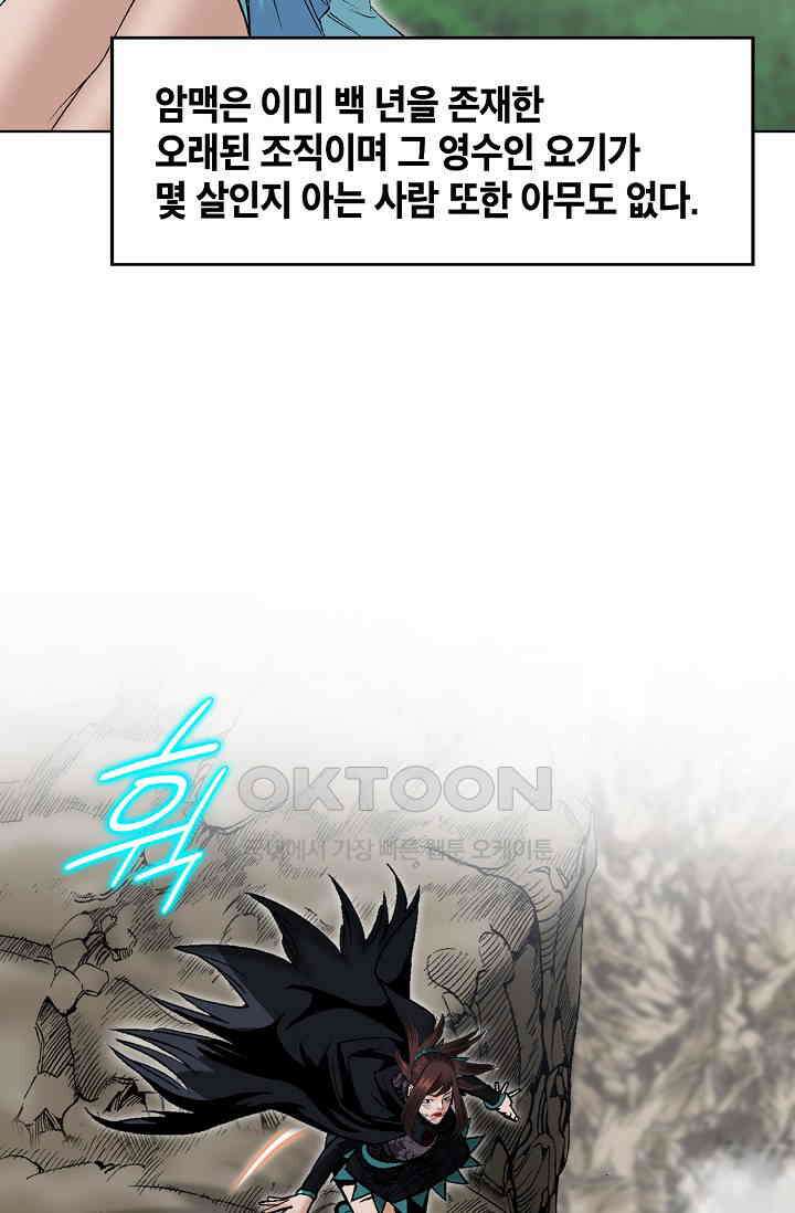 초보무사 일대기  150화 14