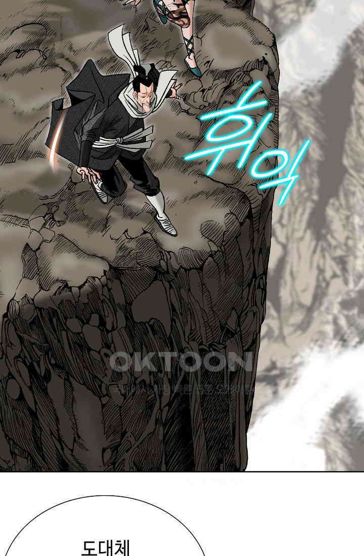 초보무사 일대기  150화 15