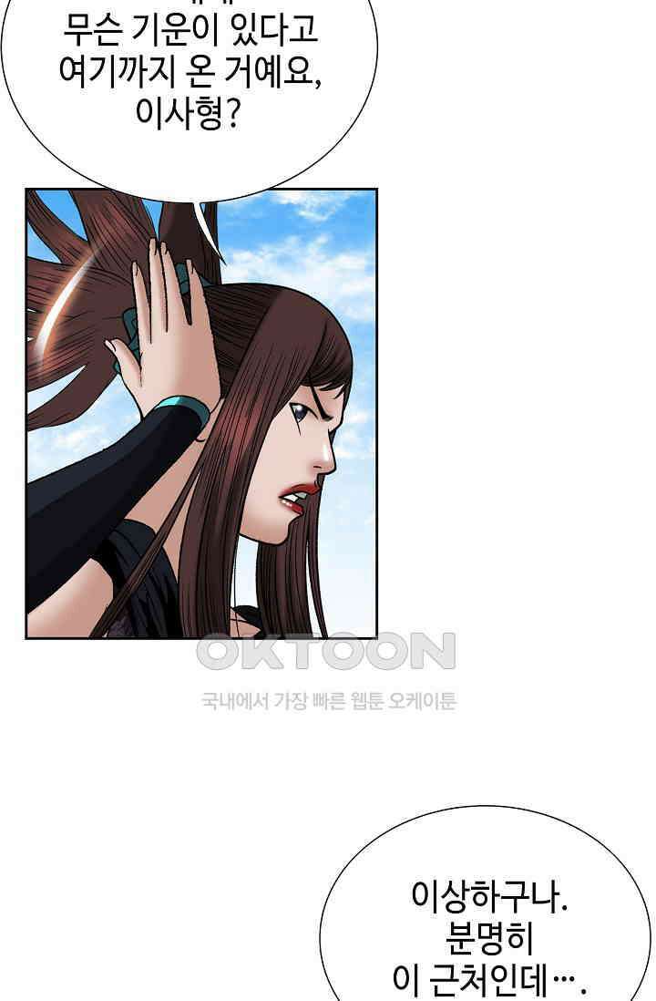 초보무사 일대기  150화 16