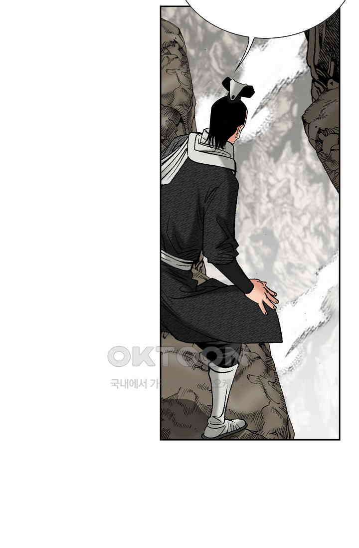 초보무사 일대기  150화 17