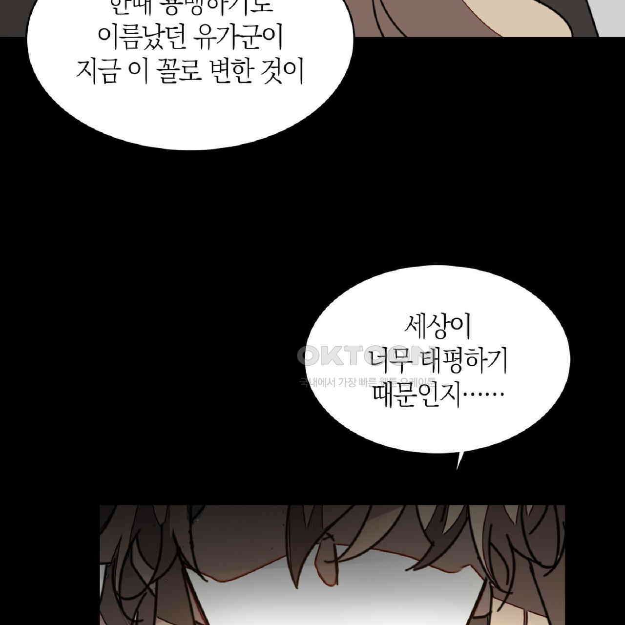 동작그만!아군이다 43화 3