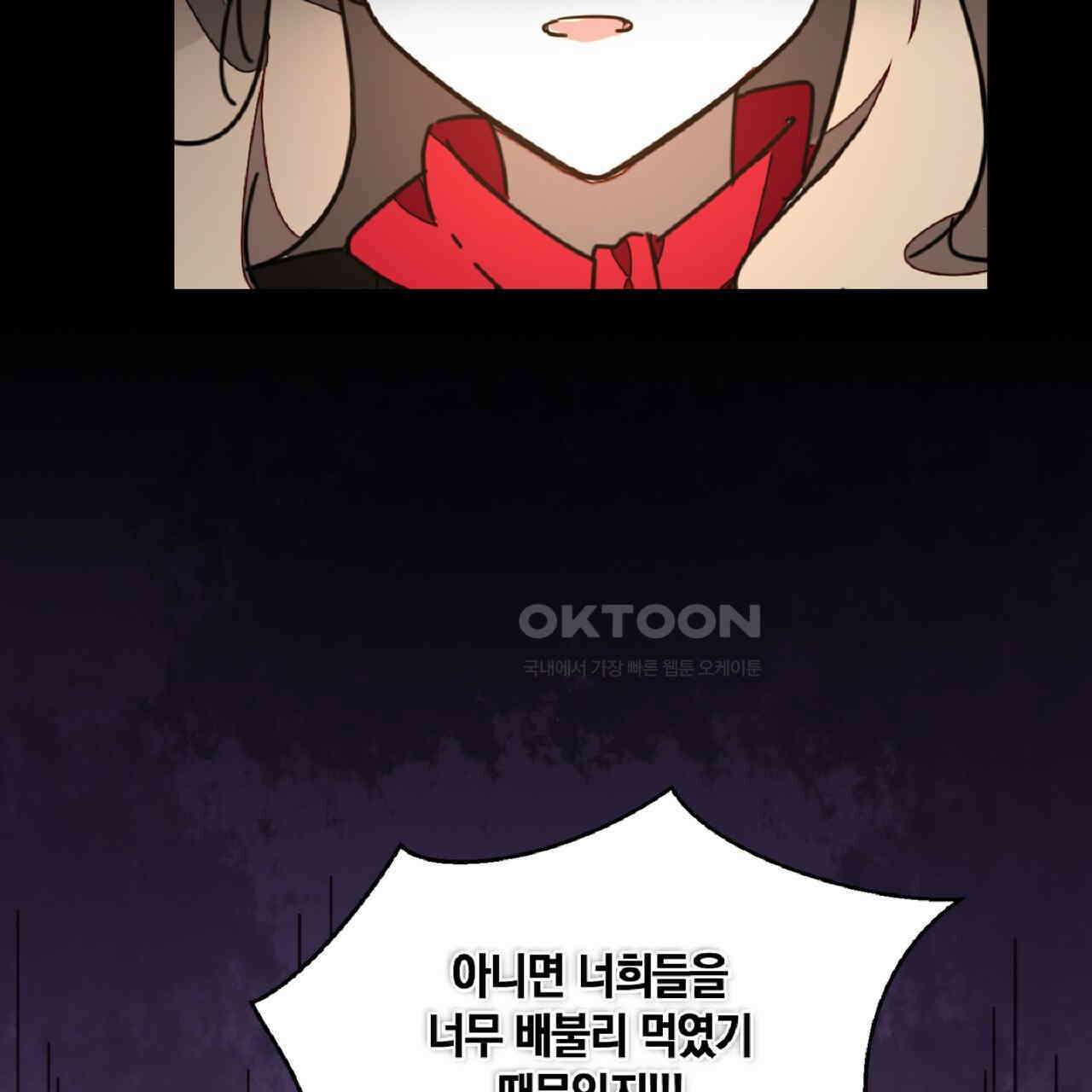 동작그만!아군이다 43화 4