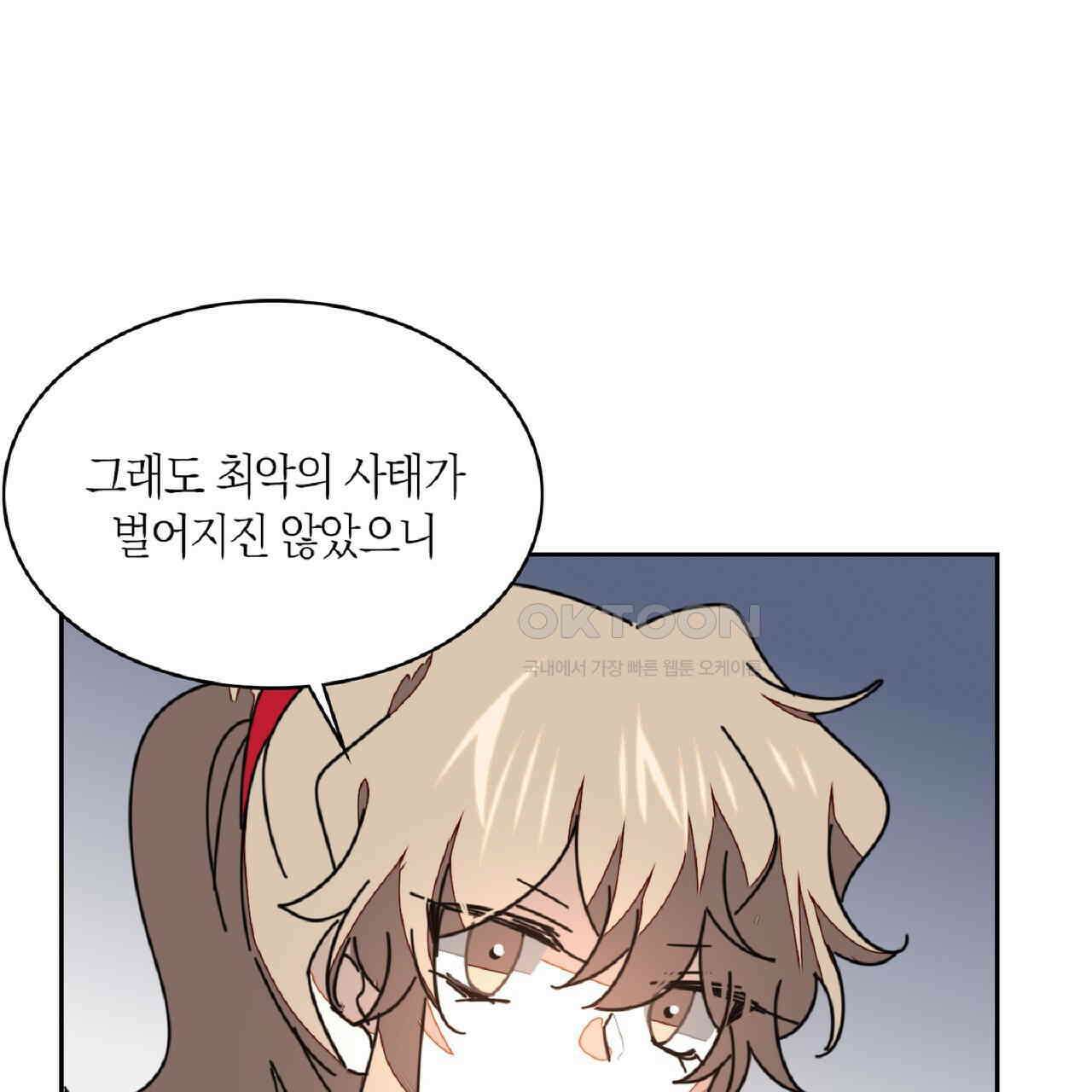 동작그만!아군이다 43화 10