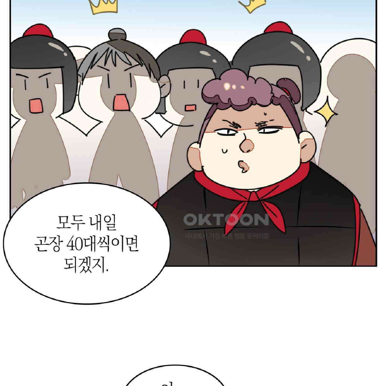 동작그만!아군이다 43화 12