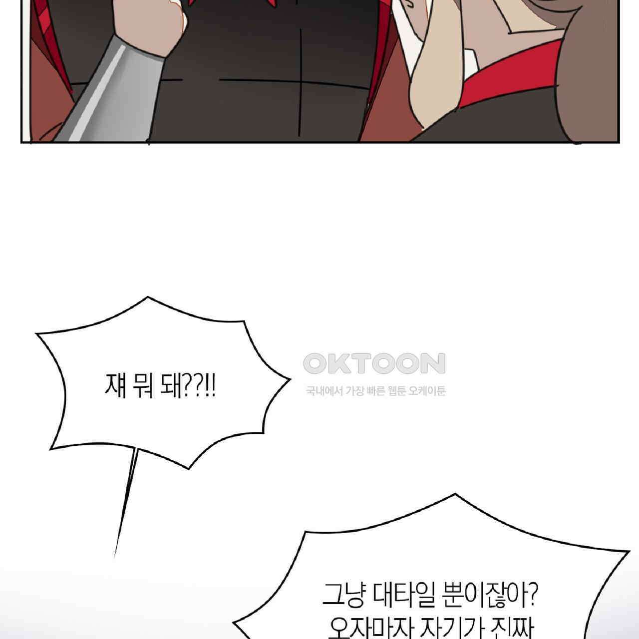 동작그만!아군이다 43화 14