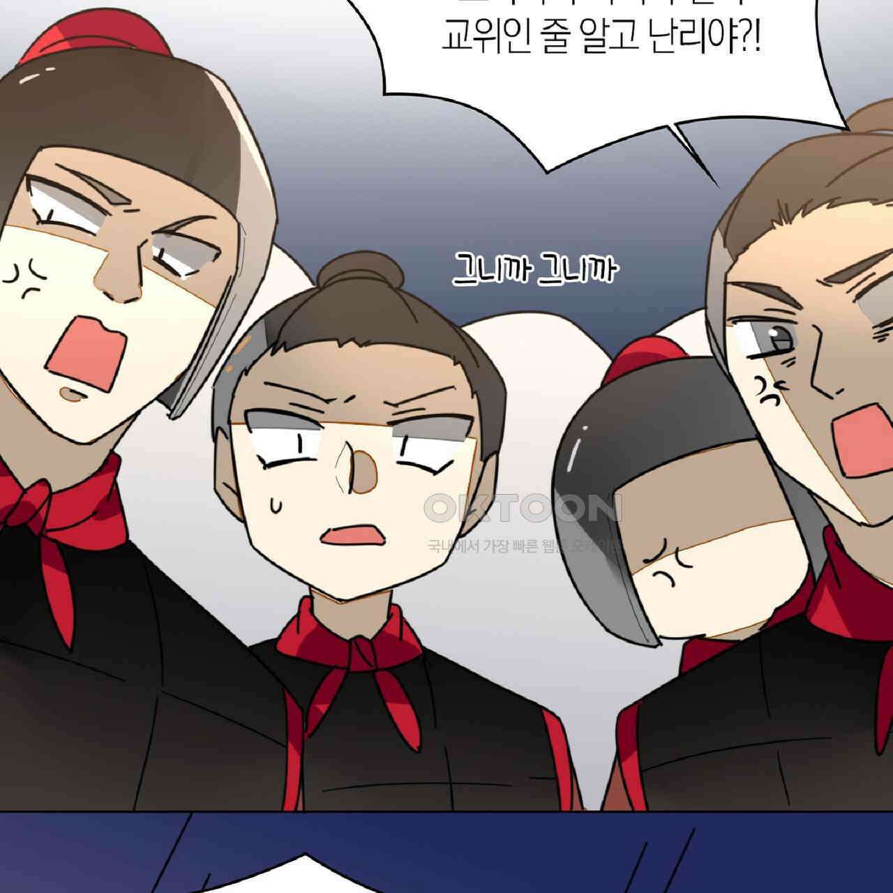 동작그만!아군이다 43화 15