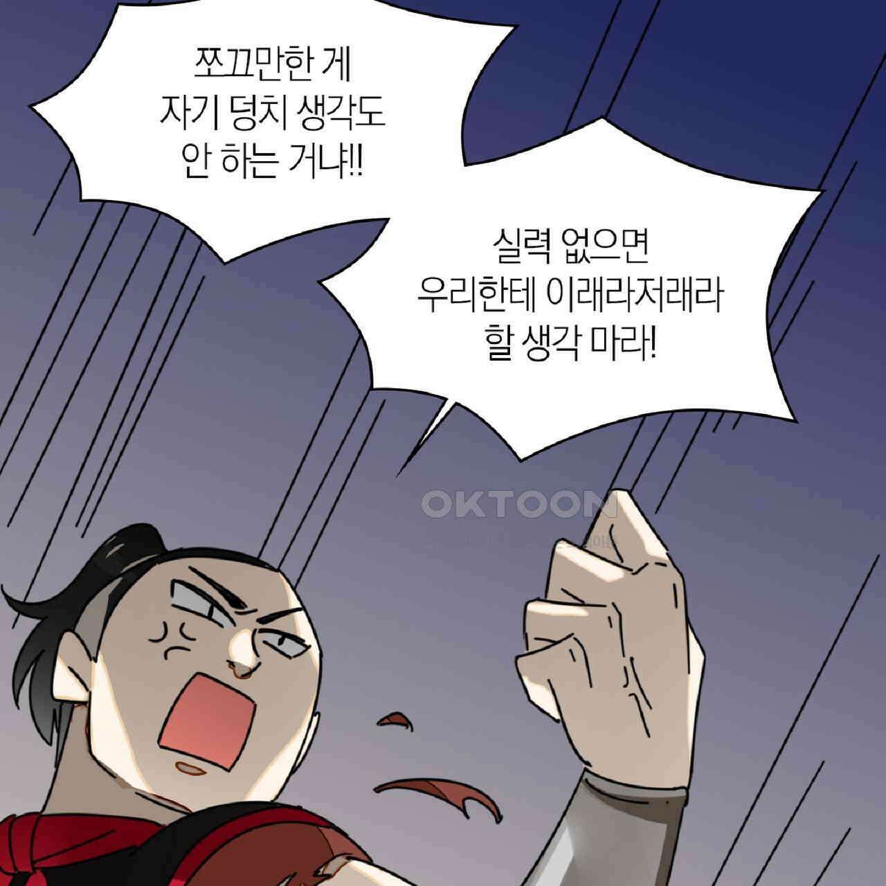 동작그만!아군이다 43화 16