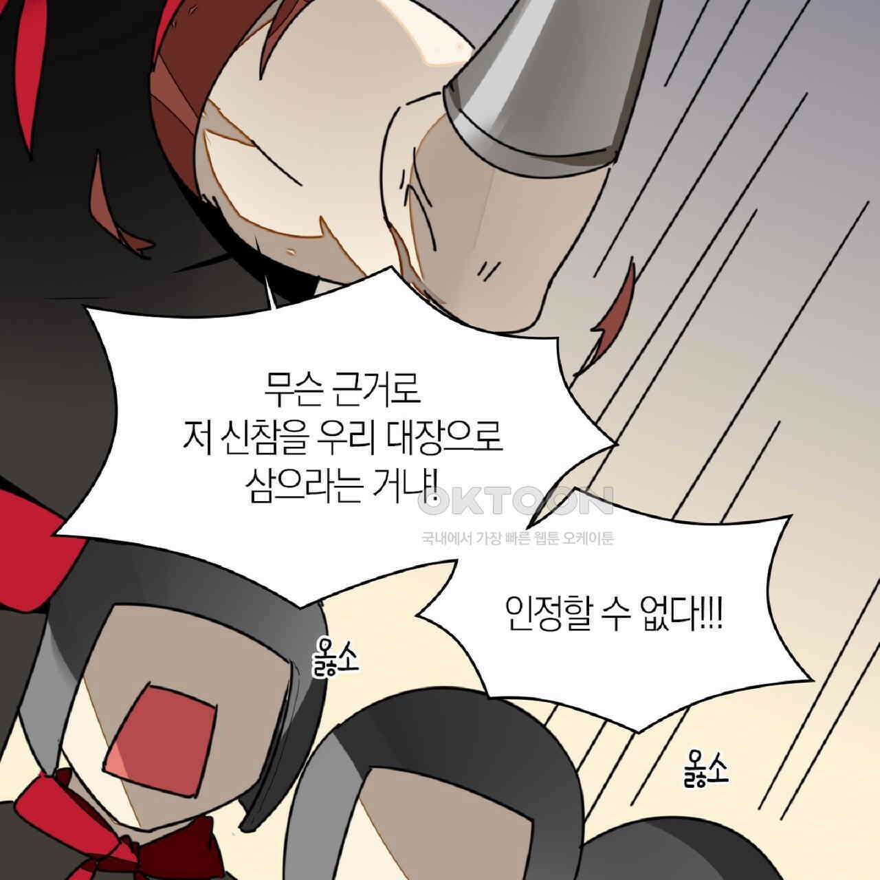 동작그만!아군이다 43화 17