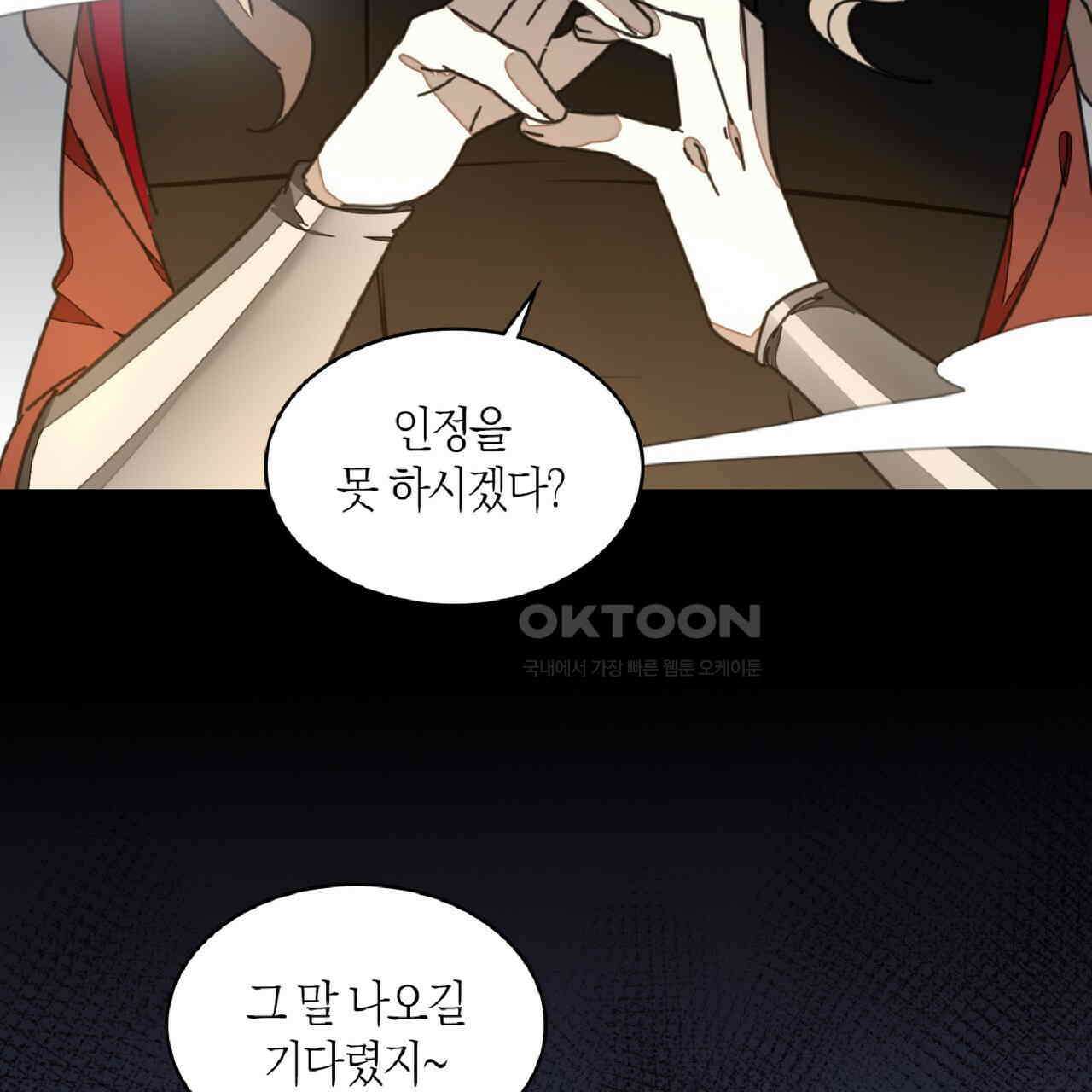 동작그만!아군이다 43화 22