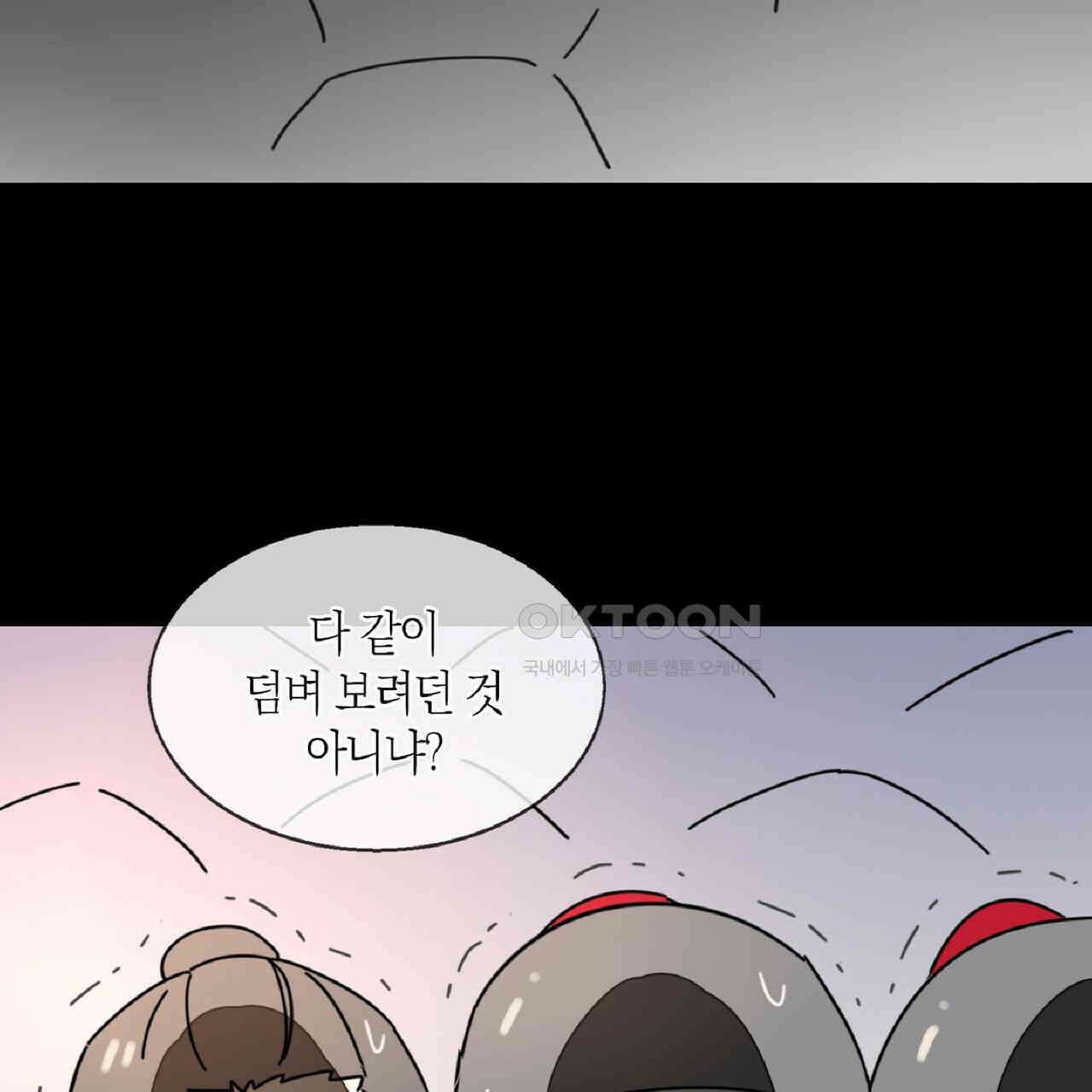 동작그만!아군이다 43화 25