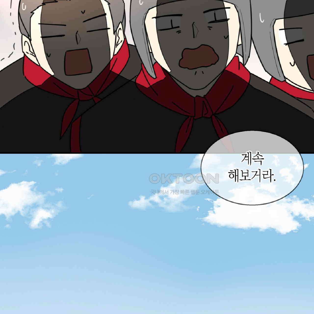 동작그만!아군이다 43화 26