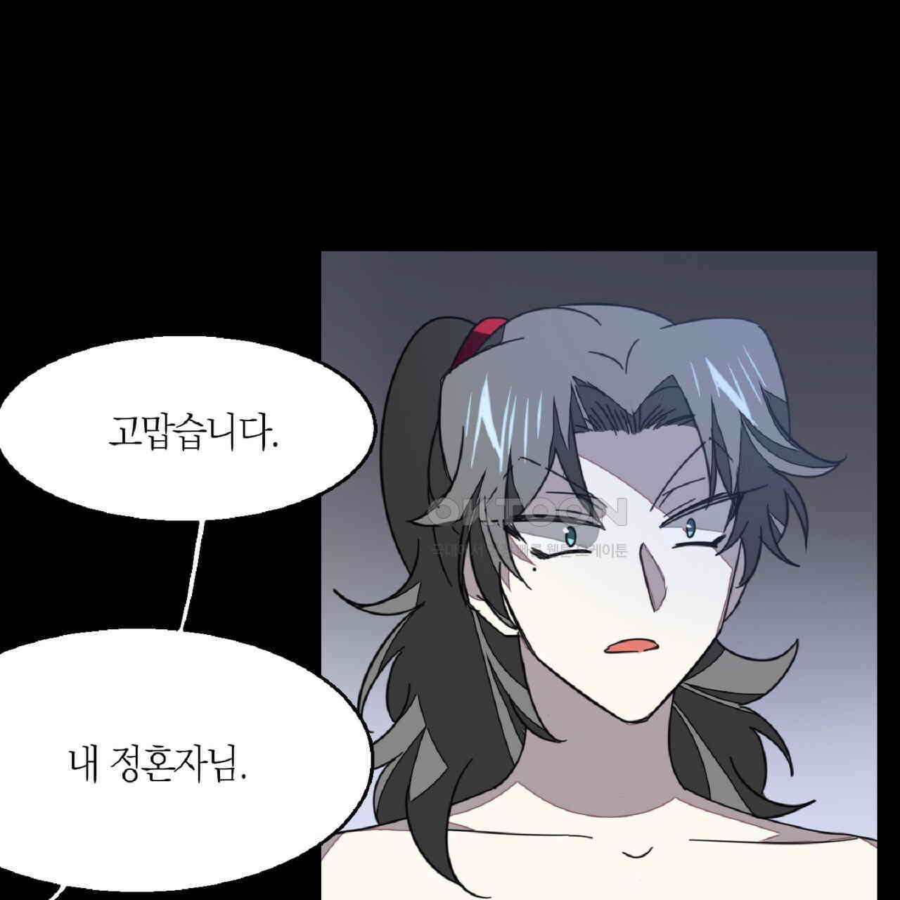 동작그만!아군이다 45화 3