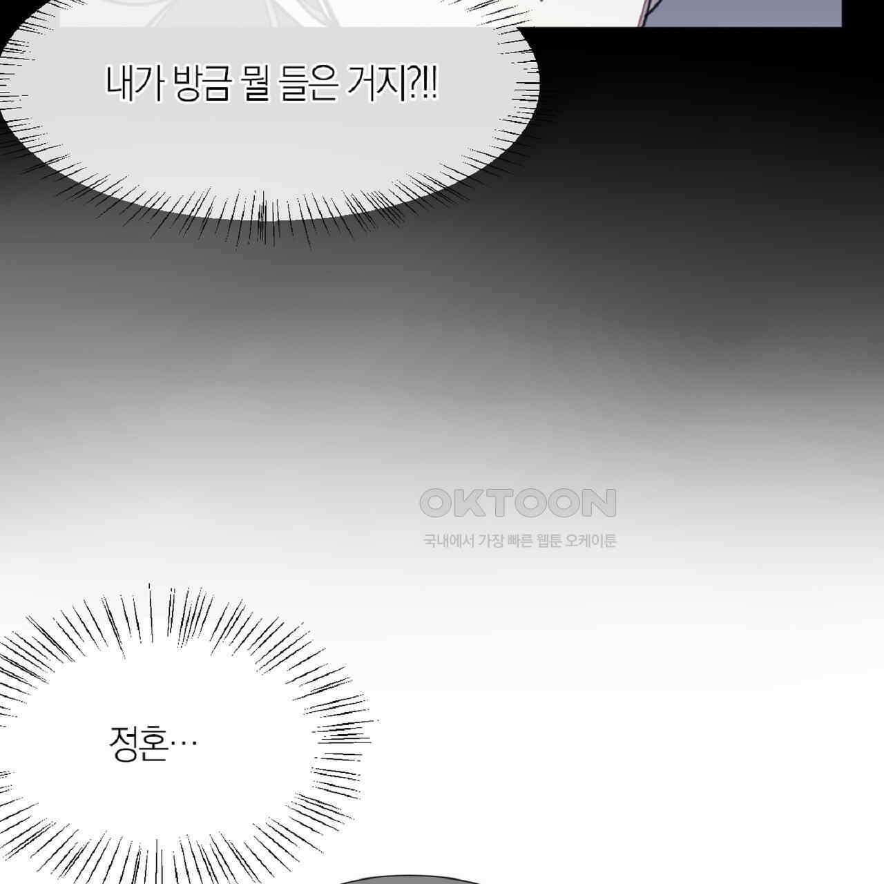동작그만!아군이다 45화 5