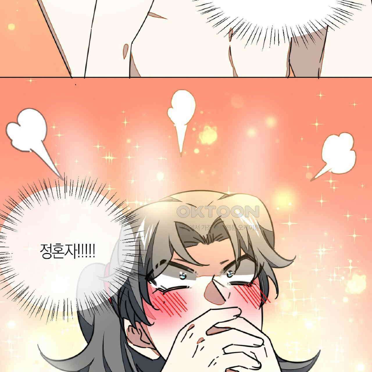 동작그만!아군이다 45화 7