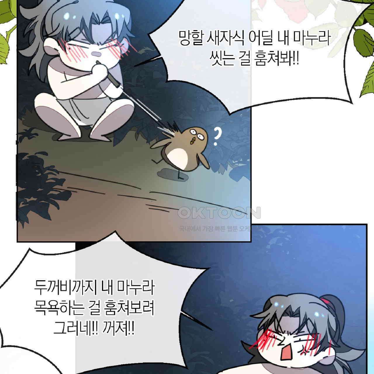 동작그만!아군이다 45화 9