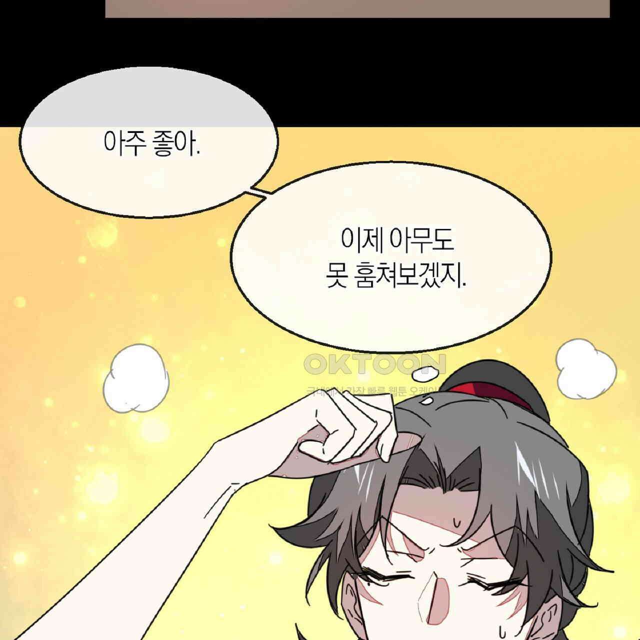 동작그만!아군이다 45화 13