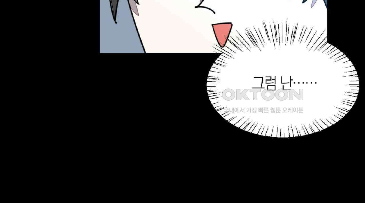 동작그만!아군이다 45화 16