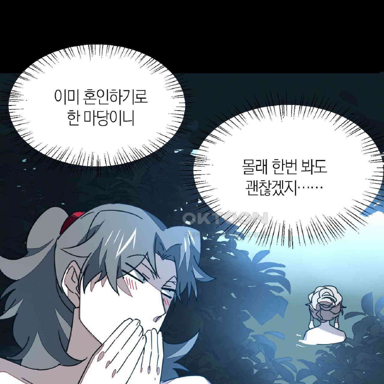 동작그만!아군이다 45화 17