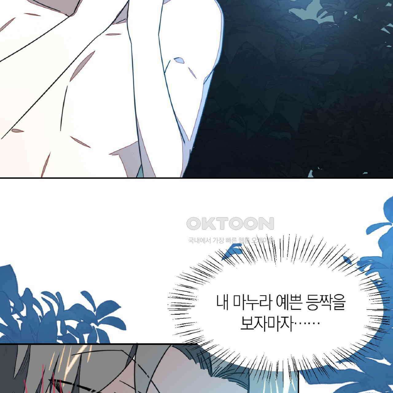 동작그만!아군이다 45화 18