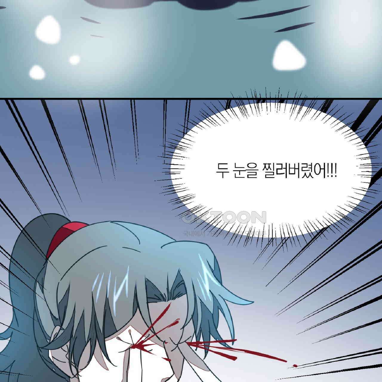 동작그만!아군이다 45화 21