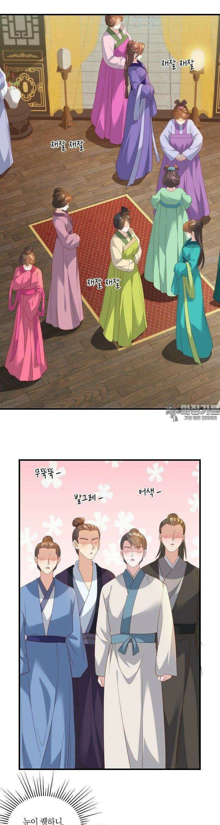 조연으로 태어났지만 막장드라마에 봉사하지 않겠다 44화 2