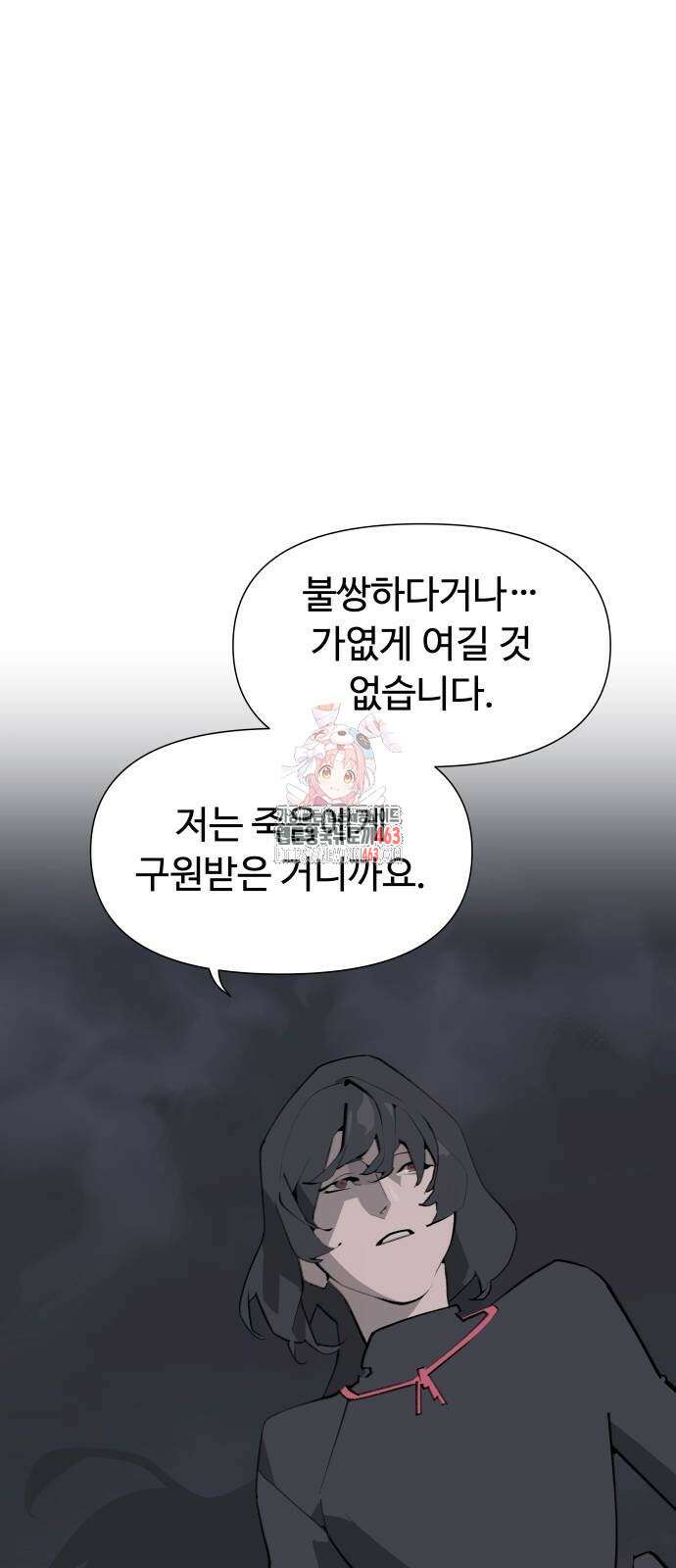 에녹:빛나는 나무 27화 1