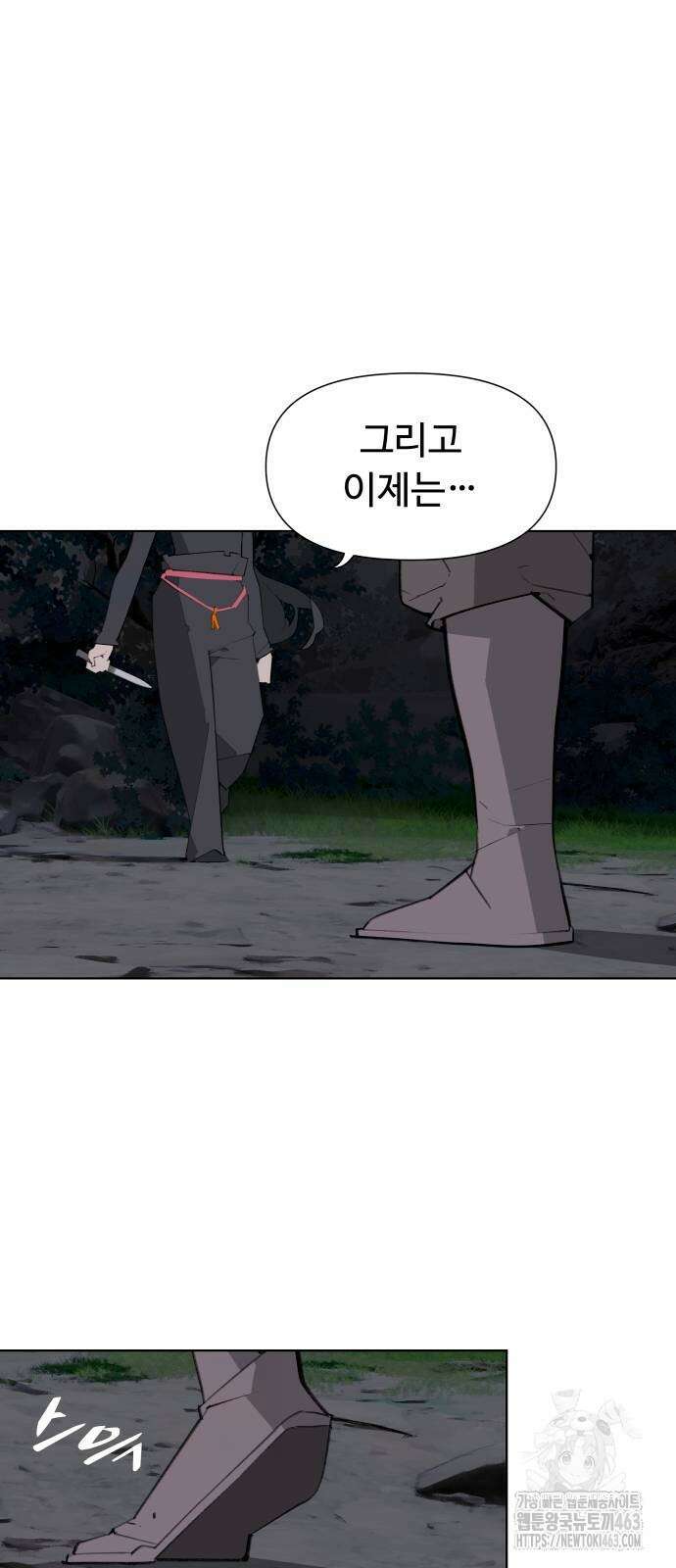 에녹:빛나는 나무 27화 3