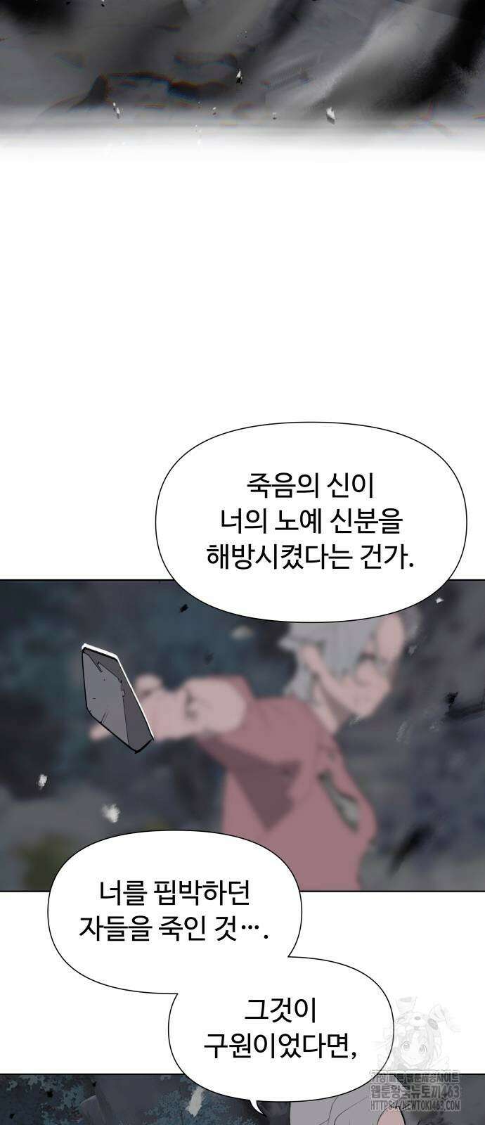 에녹:빛나는 나무 27화 6