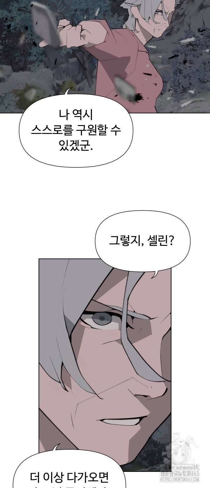 에녹:빛나는 나무 27화 7