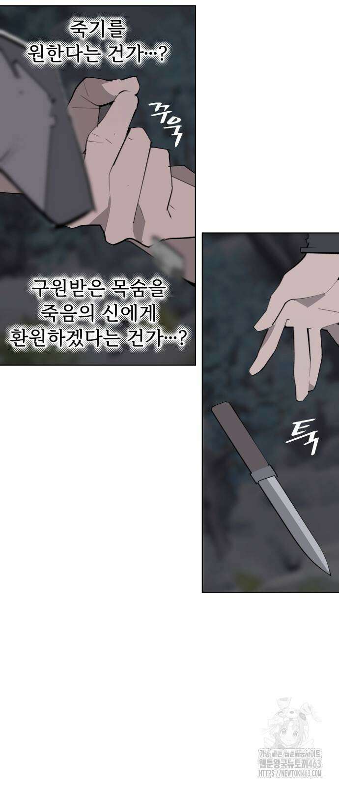 에녹:빛나는 나무 27화 10